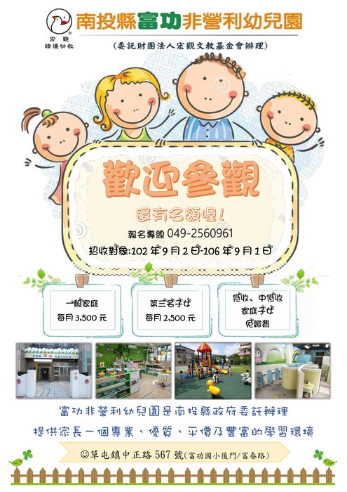 招生簡章