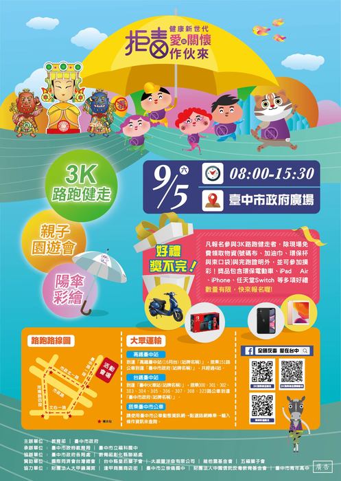 活動詳情2