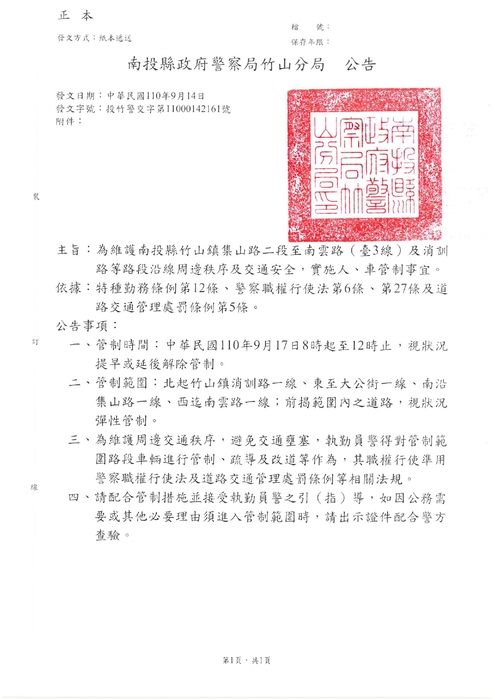 公告