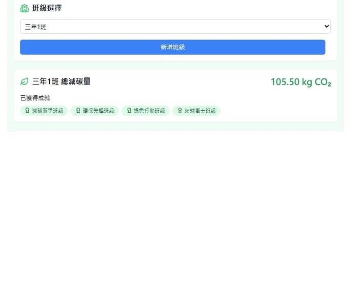 三丙班級排行